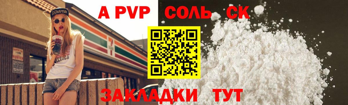 A-PVP Crystall  Вход с VPN  А ПВП кристаллы  A PVP кристаллы  Alpha-PVP  Нефтекумск 