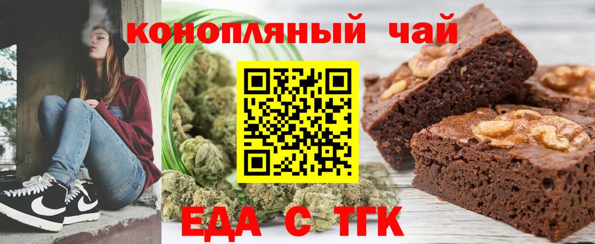 Печенье с ТГК конопля Нефтекумск
