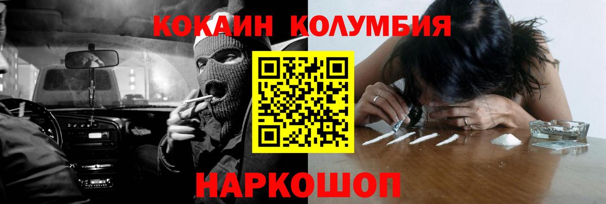 Нефтекумск  Кокаин 99%  Cocaine  Вход с VPN  Кокаин FishScale 