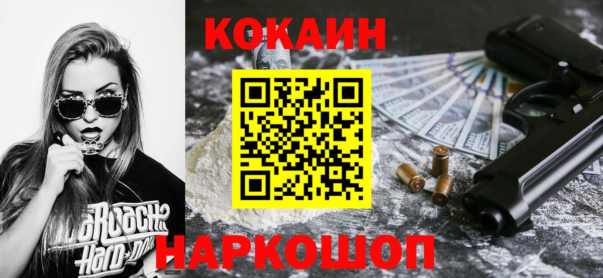 КОКАИН Перу Нефтекумск