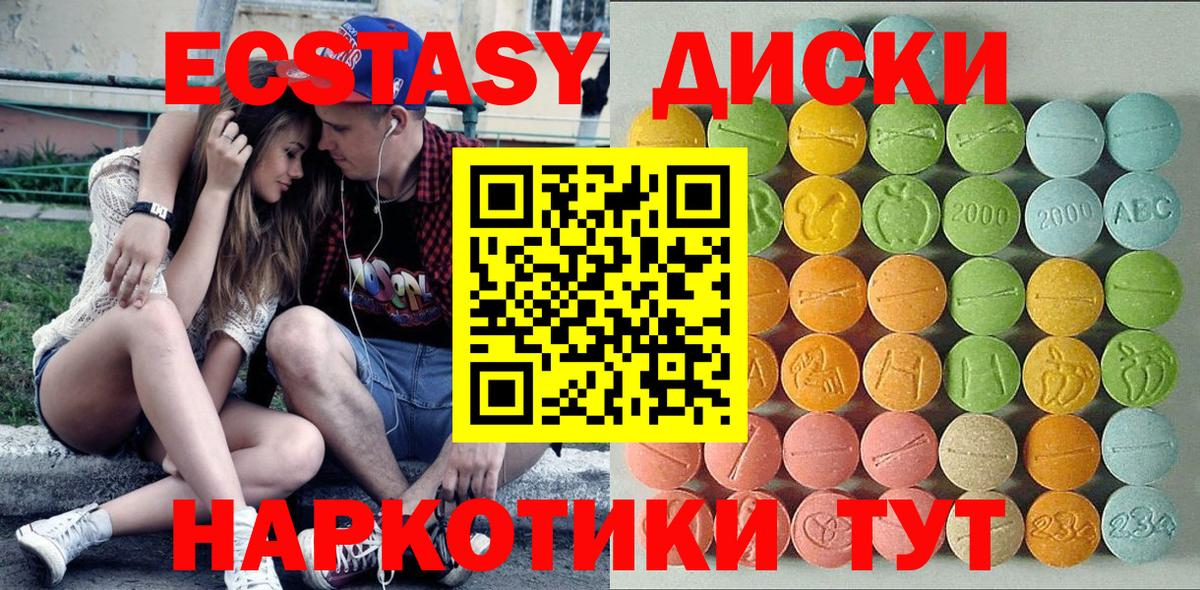 ЭКСТАЗИ круглые  Экстази TESLA  площадка как зайти  Вход с VPN  Нефтекумск  закладка 