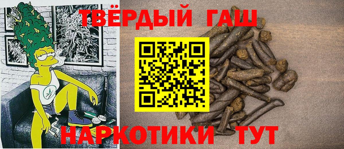 ГАШ hashish Нефтекумск