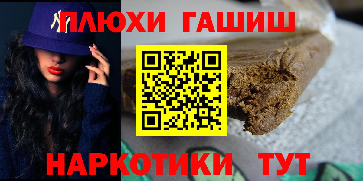 ГАШ индика сатива  ГАШИШ  Вход с VPN  Нефтекумск  ГАШИШ гарик 