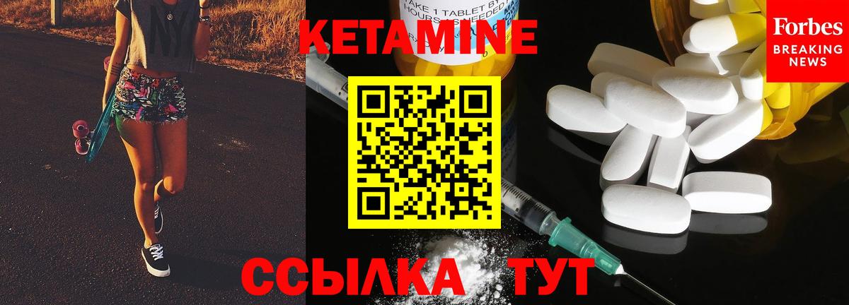 Нефтекумск  КЕТАМИН VHQ  Вход с VPN 