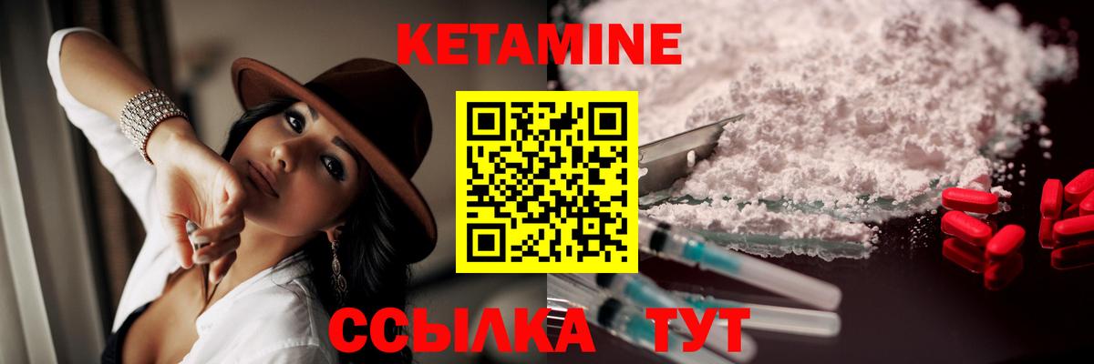КЕТАМИН ketamine Нефтекумск