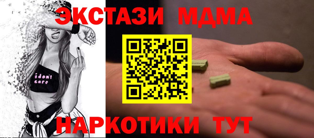 МДМА crystal  Вход с VPN  Нефтекумск 