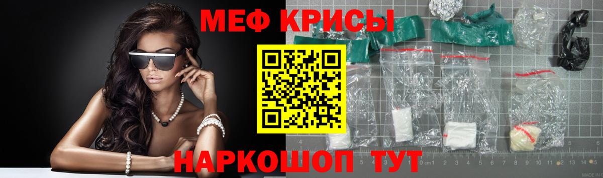 МЯУ-МЯУ  МЕФ VHQ  МЯУ-МЯУ VHQ  Вход с VPN  Нефтекумск 