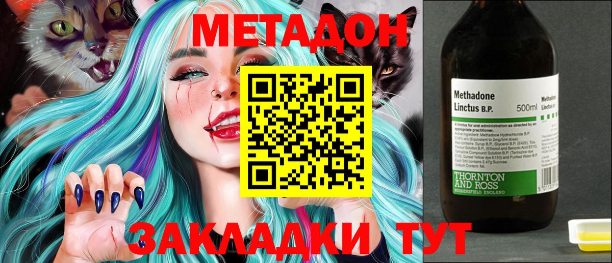 Нефтекумск  Метадон белоснежный  Вход с VPN 