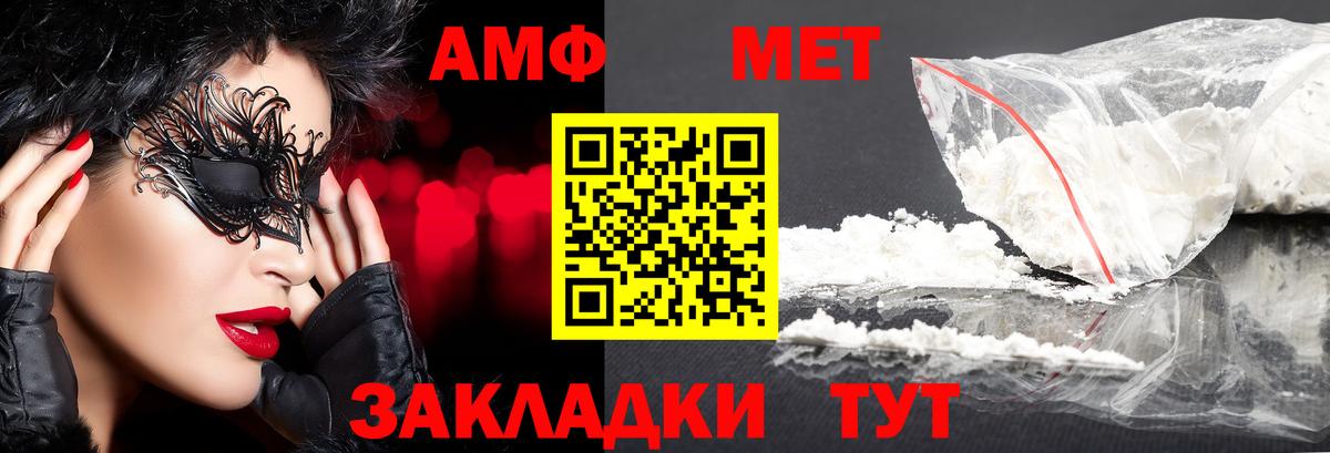 Метамфетамин мет Нефтекумск