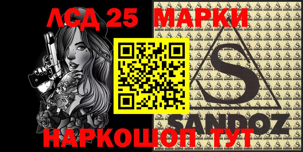 Нефтекумск  Марки NBOMe 1,5мг  где продают   Вход с VPN  Наркотические марки 
