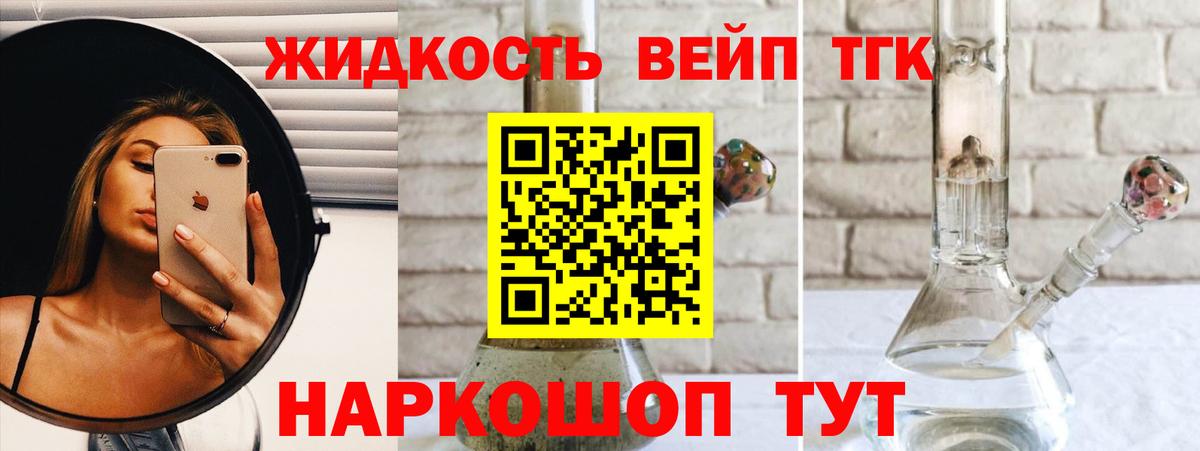 ТГК вейп  Вход с VPN  Нефтекумск  ТГК вейп с тгк 